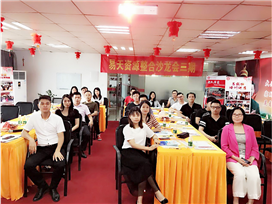 易天客户资源整合沙龙会三期