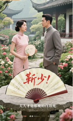 靳少！夫人才是那晚的白月光